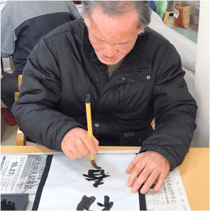 デイサービス書道