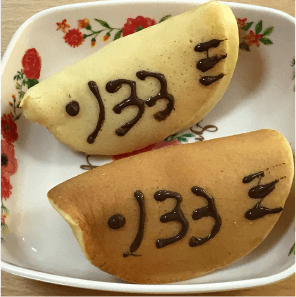 デイサービスこどもの日