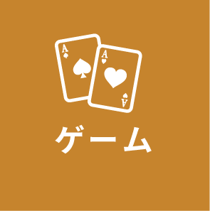 ゲームリハビリ