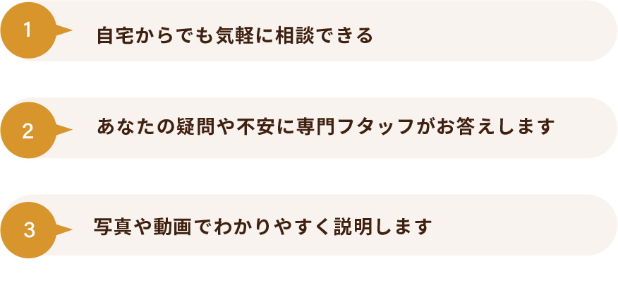 自宅から気軽に利用できる