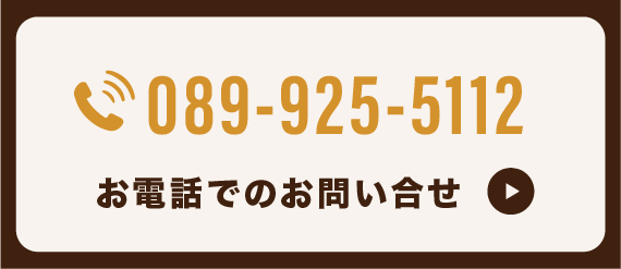 お電話でのお問い合わせ